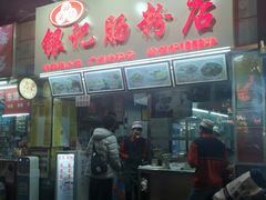 门面-银记肠粉店(北京路店)