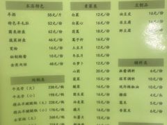 -楊家一锅(沙阳路店)