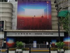 -大光明电影院(南京西路店)