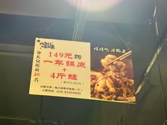 -蛙蛙鸡冷锅鱼(驷马桥店)