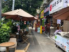 -玉滋補