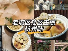 -赵宝美煎包店