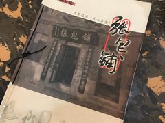 -张包铺(道外店)