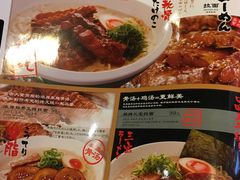 菜单-味千拉面(光启城时尚购物中心店)