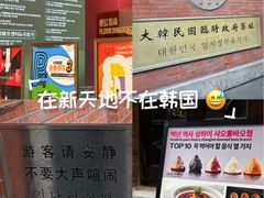 -大韩民国临时政府旧址