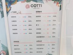 -库迪咖啡(北京中关村5号店)