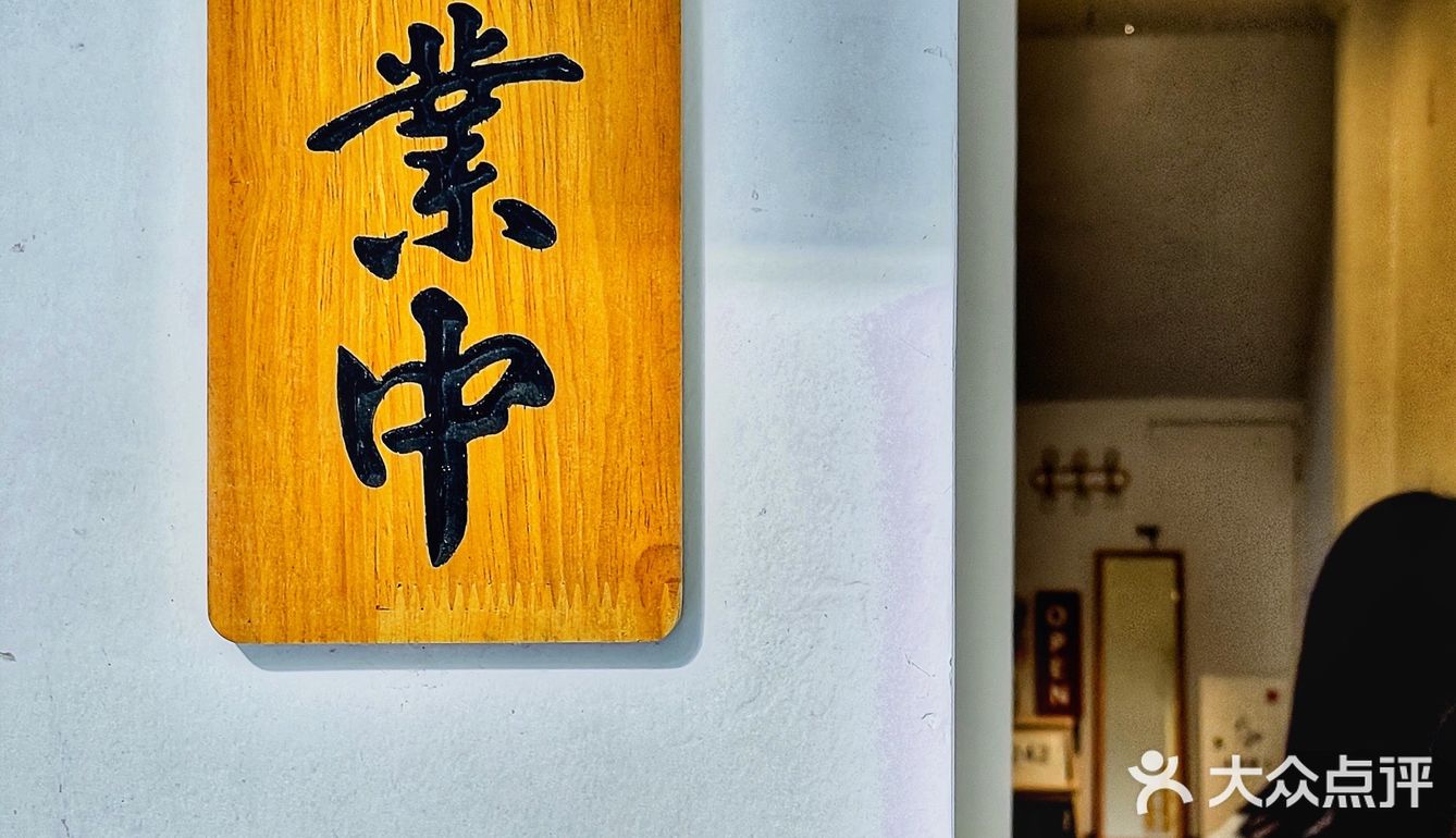 小鸥食舍 | 人气雪山冰