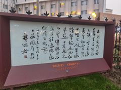 -锦江都城闵行饭店