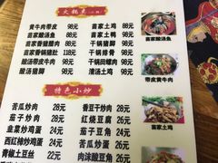 菜单-苗湘食府(十年店)