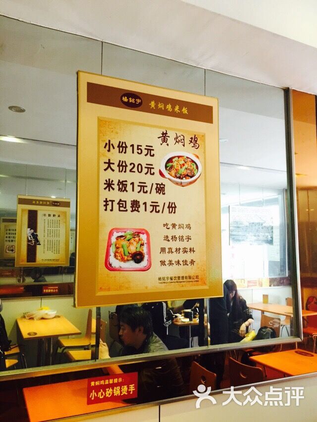 楊銘宇黃燜雞米飯(夾塘路店)圖片 - 第5張