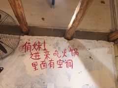 -乡当俏老火锅