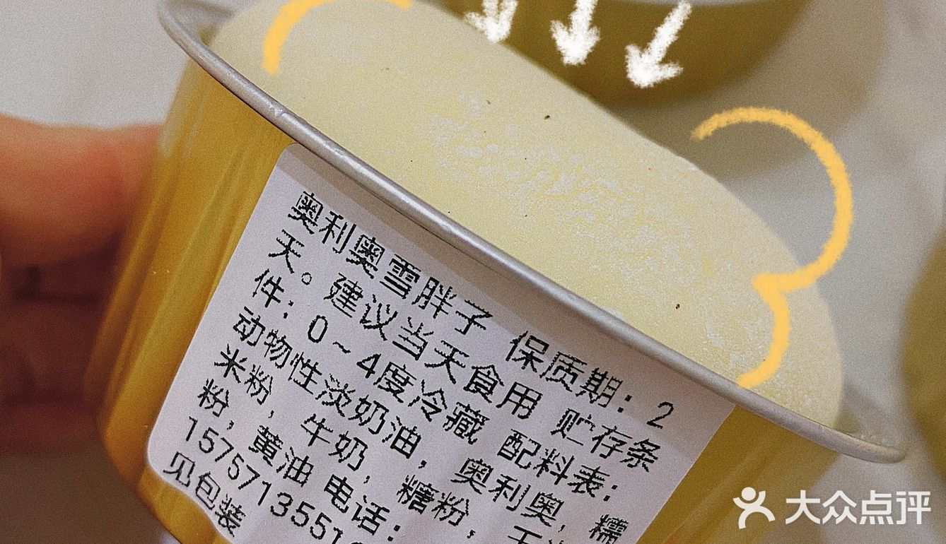 欢牛打卡1️⃣ | 雪胖子除了性价比低，其他没猫饼