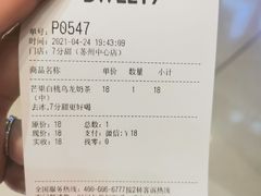 -7分甜(苏州中心店)