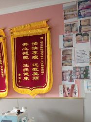 -瘦立方身材管理中心