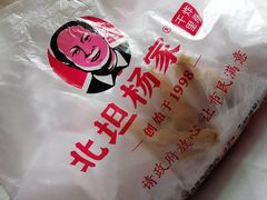 -北坦杨家干炸里脊(总店)