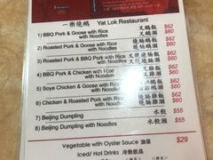 菜单-一乐烧鹅(中环店)