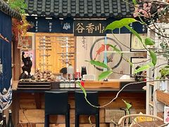 -谷咖啡·鲜花绿植花园餐厅