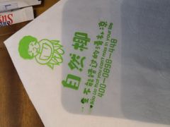 -自然椰·海南清补凉(海月广场店)