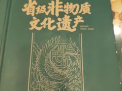 -民信老铺(华盖路店)