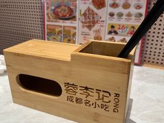 -蓉李记成都名小吃(合肥包河万达店)