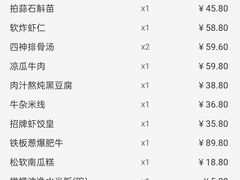 -金鼎轩(亚运村店)