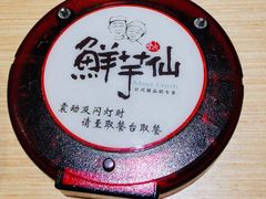 -Meet Fresh鮮芋仙(时代天街店)