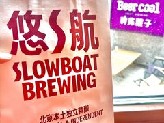 -悠航SLOWBOAT(三里屯店)