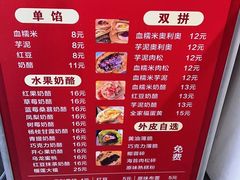 -二斗栗子(黄河道店)