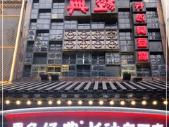 门面-黑色经典臭豆腐·湖南特产(太平街口店)