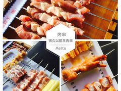 -很久以前羊肉串(打浦路店)