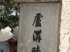 -卢沟桥文化旅游区