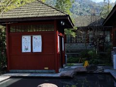 -中铁花水湾温泉酒店(大邑店)