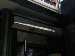 门面-天泽祥·鼓楼馒头(鼓楼店)