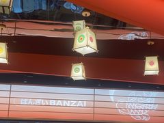 -万岁寿司(万国店)