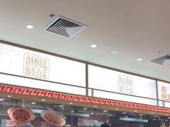 -乡村基·川味现炒大王(熙悦天街店)