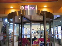-银座mall(东直门店)