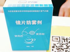 -好宜家眼视光·蔡司店(临汾店)