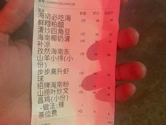 -香香海南菜餐厅