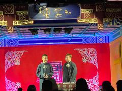 -德云社(三里屯店)