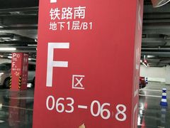-虹桥火车站-停车场