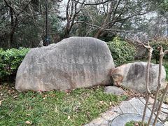 -九华山公园