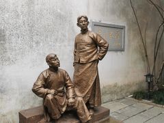 -乌镇东栅景区-茅盾故居