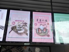 门面-南大门韩糕(夹河街店)