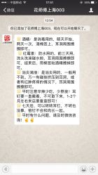 -花师傅