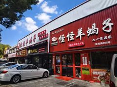 -怪怪龙虾·来自江苏盱眙(惊驾路店)