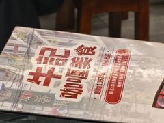 -牛记咖喱美食(十月初五日街店)