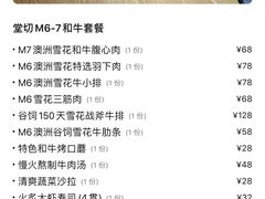 -NIUAN牛庵·日式和牛烧肉(恒隆店)