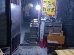 -孙奶奶葱包桧