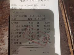 -青藤茶馆(南山路店)