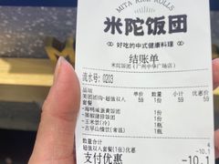 -米陀饭团•紫菜包饭(中华广场店)